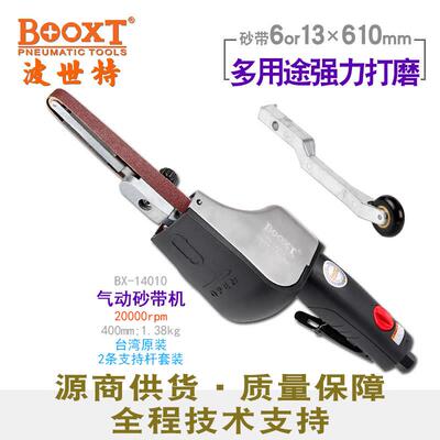 台湾直供BX-14010打磨气动砂带机套装工业级6/13*610mm强力