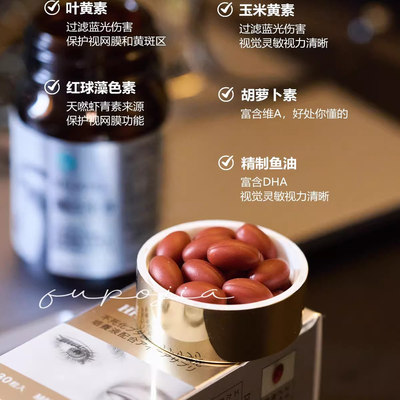 抗蓝光红血丝 日本Belapel瞳生大眼仔胶囊齿髓亮眼片美眼丸叶黄素