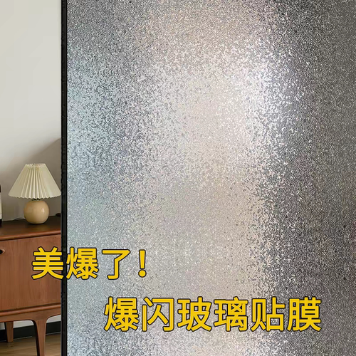 磨砂玻璃防窥贴纸透光不透明卫生间浴室防走光复古窗户防隐私贴膜