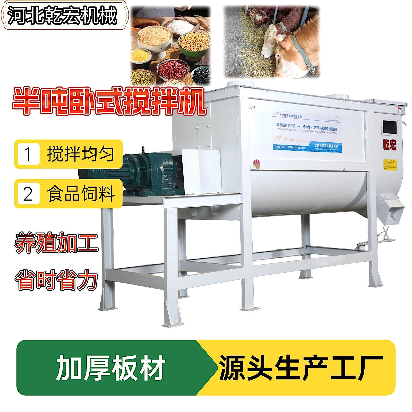 卧式饲料混合机商用加厚板材纯铜电机饲料加工养殖化工源头工厂