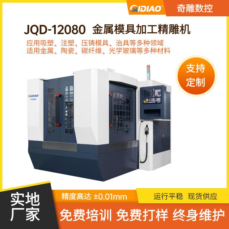 1200mmc精雕机智能操作复合材料加工全自动数控雕刻机免费培训