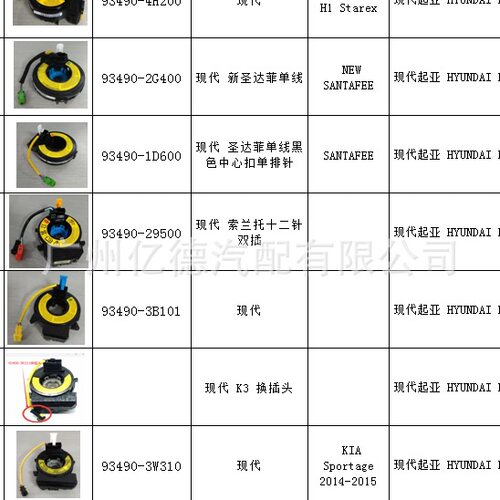 MB953170 MR301703 MR583932 MR228113 MR228112 8619A362 MR587