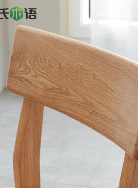 亚玎椅实餐橡木办公椅子家用现椅Y90S01代简约靠背椅书桌餐木厅家