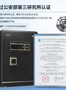 j8床头柜新款国标30S全钢保险柜办公室SS保险箱家用保险柜小型3g3