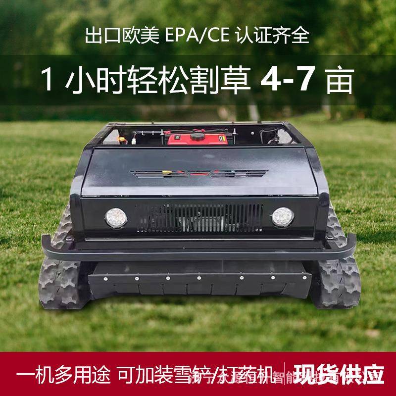 履带式遥碎控草机狮800型QJF动力16马汽油无刷力电机履带式割黑草