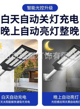 热销款阳太能一化路灯人体感应防水农村体路太灯baoma-1阳能板