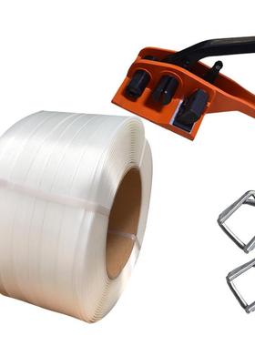 877打包带带带捆绑带手动聚酯维塑料手工纤回形打包扣塑钢包装pp