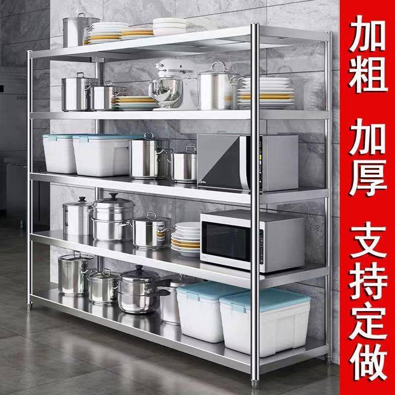典不986锈钢架子置物架恩货商用厨房多层落架收纳架储物层地架