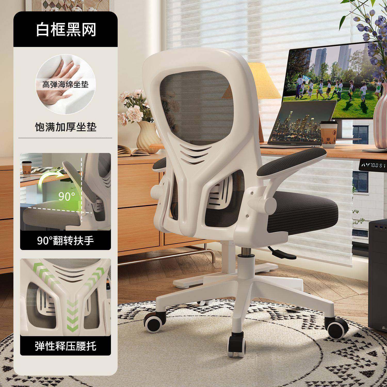 电脑椅舒适久坐家职办公椅员用宿工舍电竞座椅人体学学16525习椅,商业/办公家具,办公电脑椅/职员椅,淘宝优惠券,粉丝福利购,淘宝优惠卷