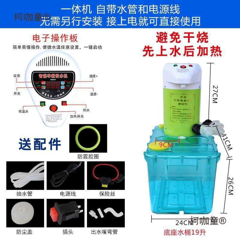 智货能车载水机24v大车饮烧水自柯咖童动水加上热保温烧水壶麦太