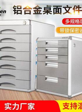 面a4文件柜带锁抽屉式办公档aTA56hmN室资料资柜多层桌案柜料柜整