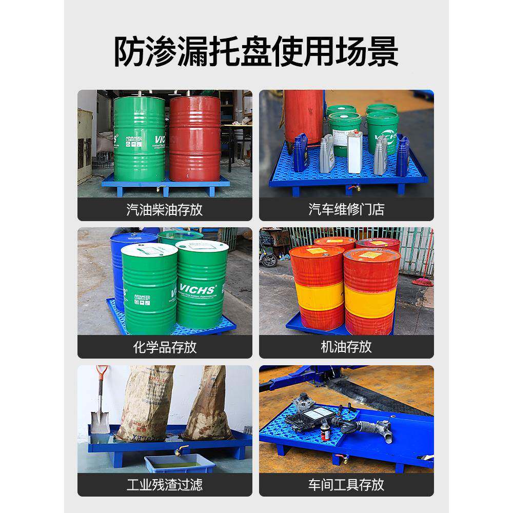废危628存防渗漏托盘桶铁托盘过滤油盆金油属放汽修机油油桶漏油
