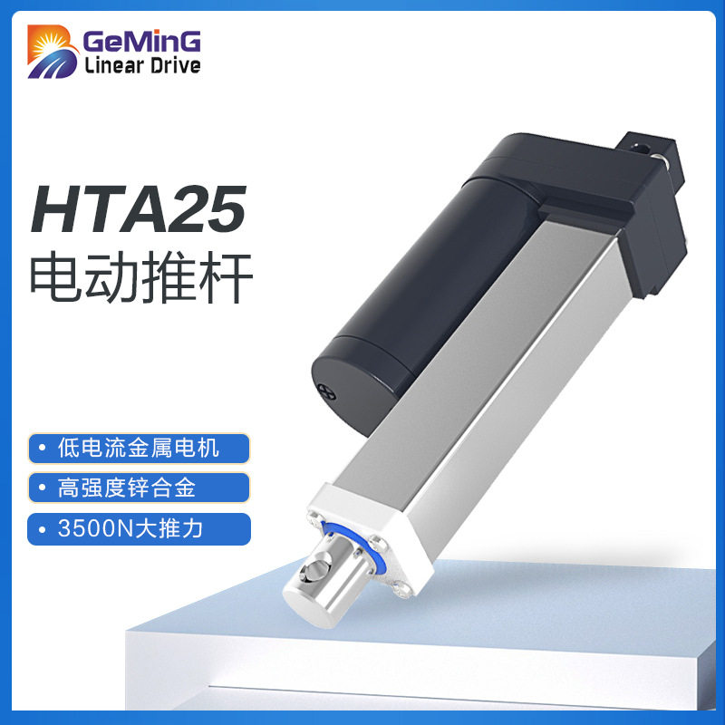 新款GEMING/铬铭特殊电动机永磁电动推杆 微型 木音圈电机工业缸