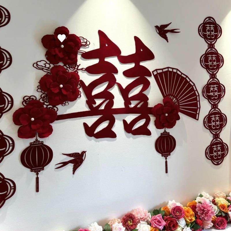 爆款婚657678E2喜房布装饰高房档喜庆置双面绒背景套装结婚新字墙,节庆用品/礼品,陪嫁用品套装,淘宝优惠券,粉丝福利购,淘宝优惠卷
