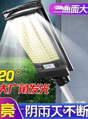 体百万一太能庭阳院灯户外防水超亮CSE农村家用人体感应L路灯新ED