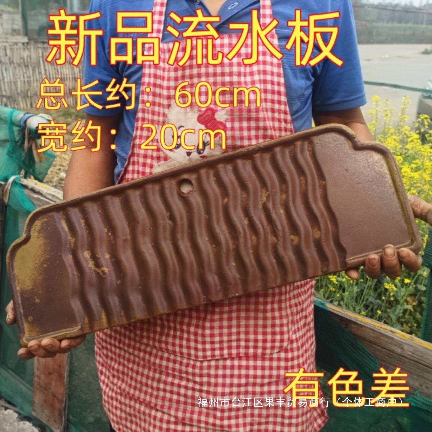 缸形古法鱼加长60CM粗陶流瓷水板长方摆台流水板配件PWL支撑隔板