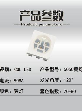 超高50508黄色黄灯100-DLH100亮MCD反极黄光贴片LED发6光二极管灯