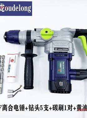 欧德LYO龙26电锤击两用冲钻离合植筋0845KT电锤2F6电镐锤90726