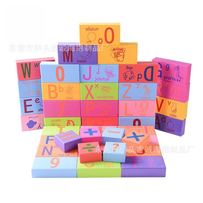 EVVA泡沫字母数字特积木彩色8大号软体积木E儿童认知搭建积A木