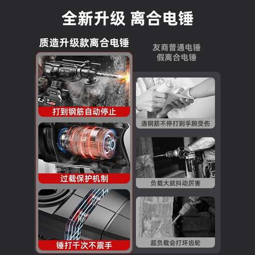 充质造无刷锂电电锤电镐电式冲击电钻三AIH用大功业率混凝土无线