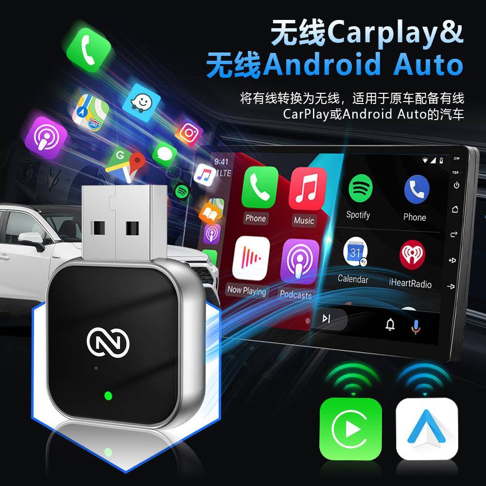 爆品私模Car25164pay有线盒转无线子安Autol车卓机互联盒子