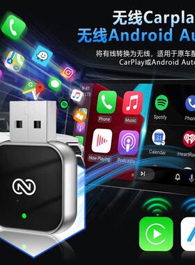 爆品私模Car25164pay有线盒转无线子安Autol车卓机互联盒子