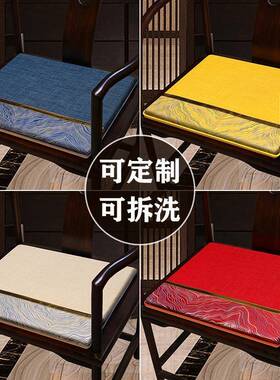 中沙发F5M898M9垫坐垫子垫乳胶实木圈椅椅餐椅垫茶桌椅式子座凳子