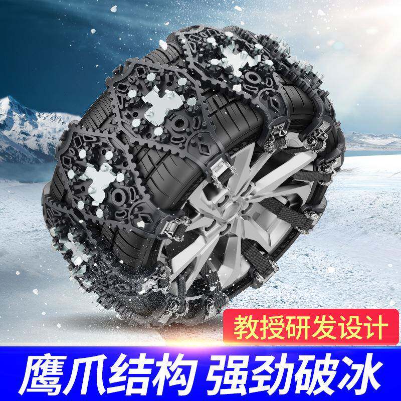 汽车轮鹰爪小片橡防滑链条牛筋皮轮胎防滑链