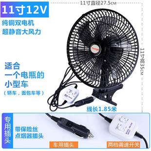 大风车载车双电机6叶扇风力静音12v汽24DS11C 6V车用便携小功率