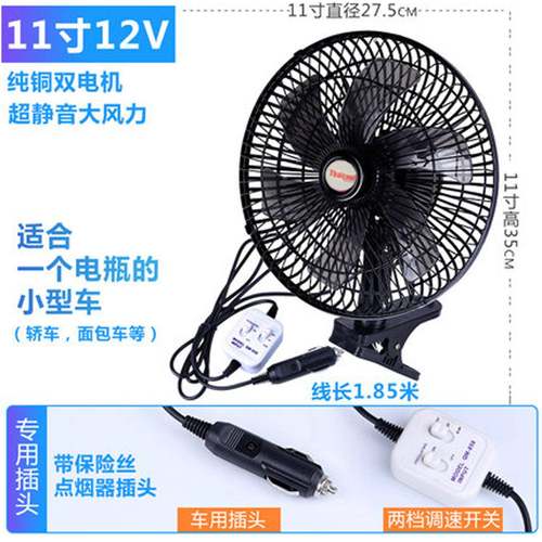 大风车载车双电机6叶扇风力静音12v汽24DS11C-6V车用便携小功率