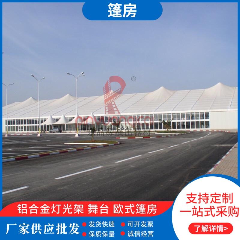 防风户外铝镁篷房便捷安装