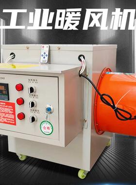 业暖风机鸡鸭养殖育雏大功工率干取暖器20230704大棚烘热升温风炉