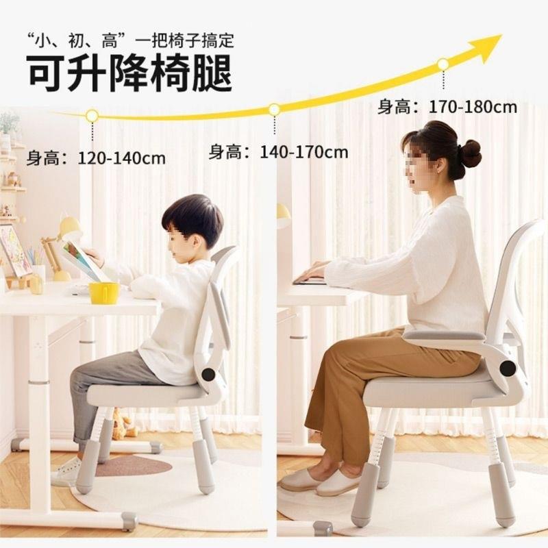 习椅中小学生写字凳子儿童书学桌00可升降调节靠背脑座椅电子椅