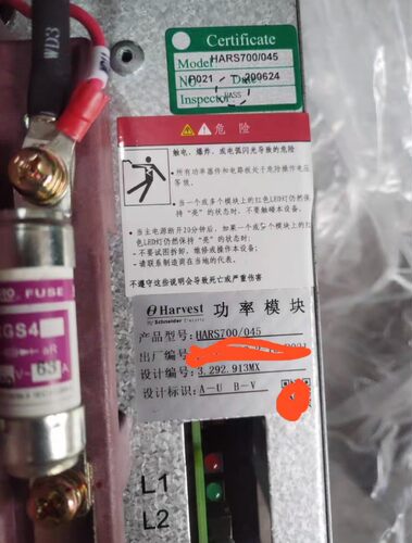功率单元HARS  700/45