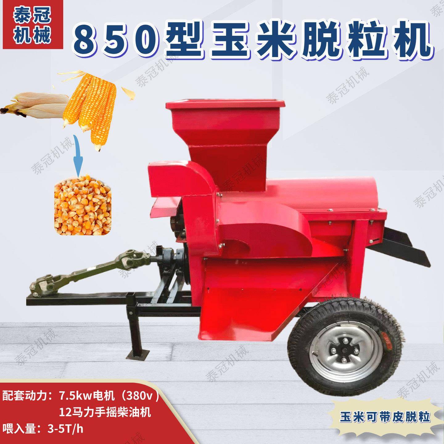 家用850玉米脱粒机电玉SXO体米打动粒机型东北苞米剥皮脱粒一机
