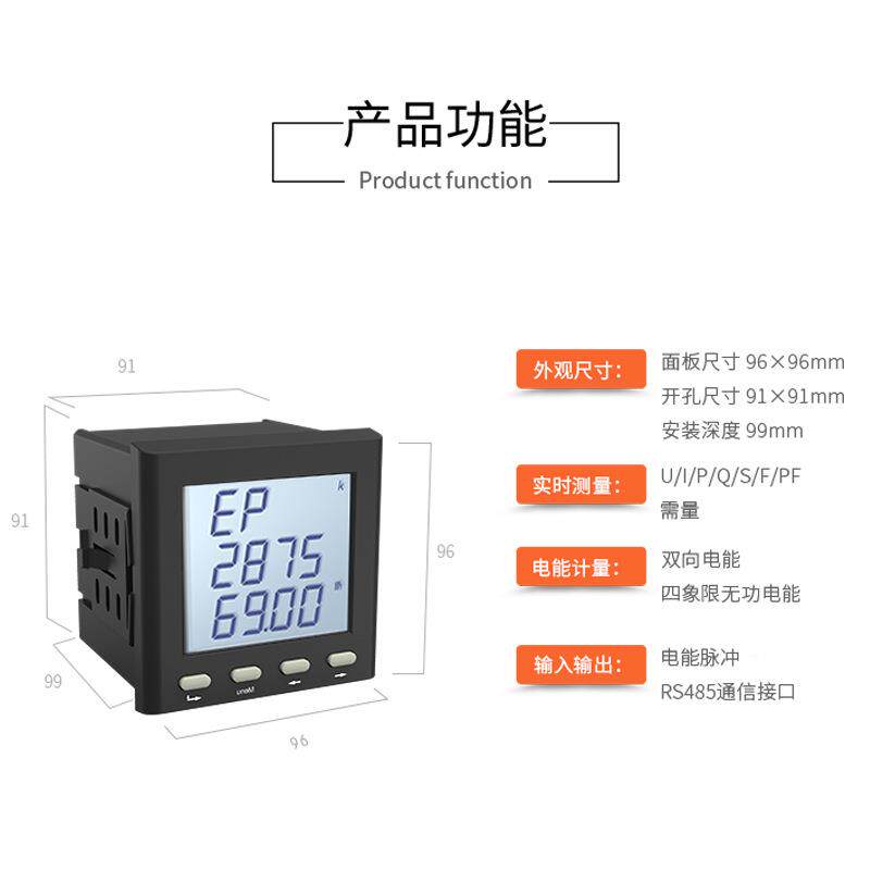 数领菲lin液feeLNF96ZY多功电能智能YIN电力仪表三相晶显力电压表