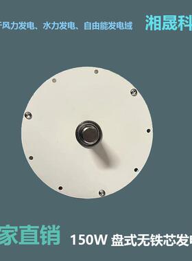 微5型盘式无铁芯10瓦发永DDE磁电机三相交流无刷