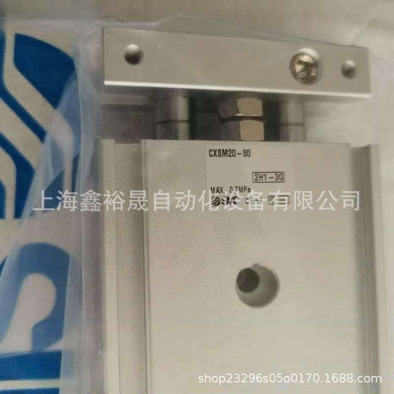 双轴气缸CXS3M2X-10/20/25/30/3/40/45/550/60/70/75125/100CSL