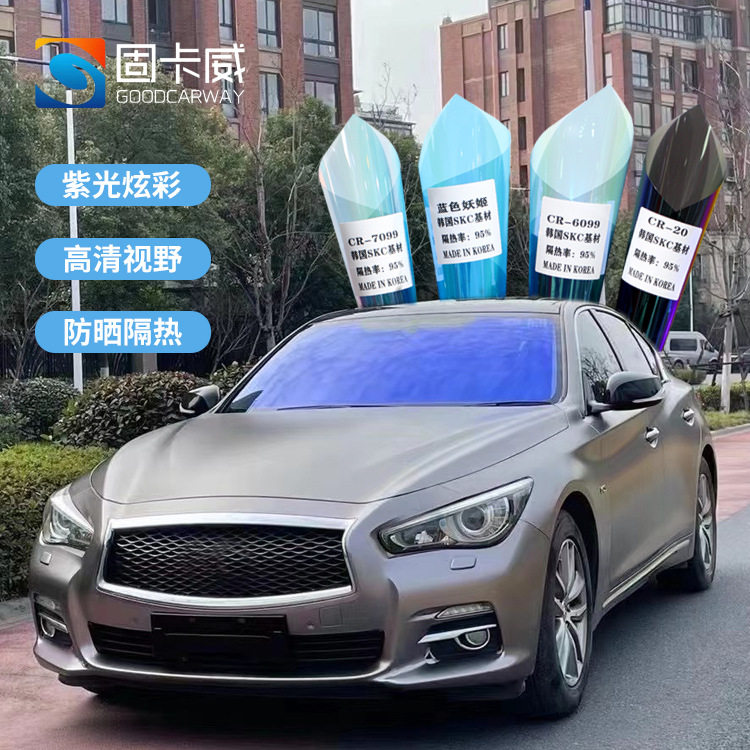 紫光炫彩变色高隔热防晒车窗膜
