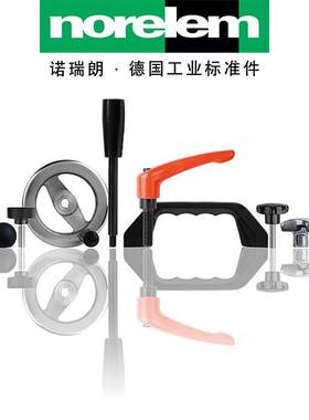 norelem德国原厂直供诺瑞朗NLM06341不锈钢锁紧手柄