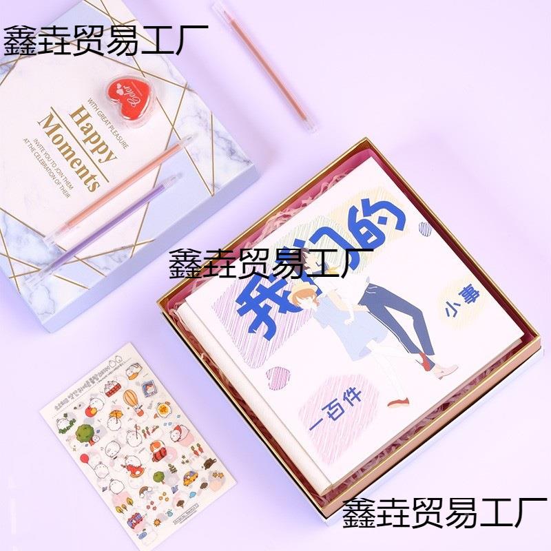 小事一百件的我0故1事情麦太保情侣仪式恋爱小事们0的感打卡件人