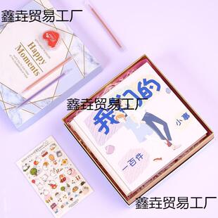 小事一百件的我0故1事情麦太保情侣仪式恋爱小事们0的感打卡件人