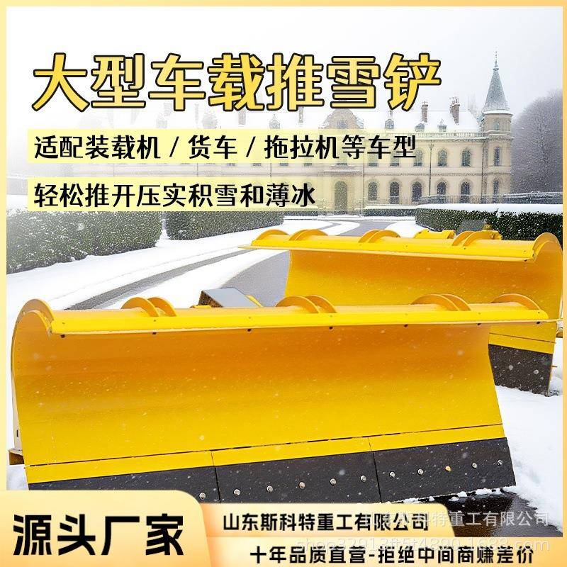 车940载式除雪铲载市政高速道除雪清洒水车装载路机改机雪扫雪推