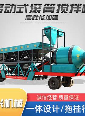 现HZS90混凝土拌搅站自动大型混668凝载土搅拌站车式移动货式拌合