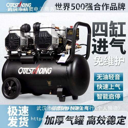 默认项奥缩突斯气泵空压机220V小型无静油音木工家喷漆石喷真漆空