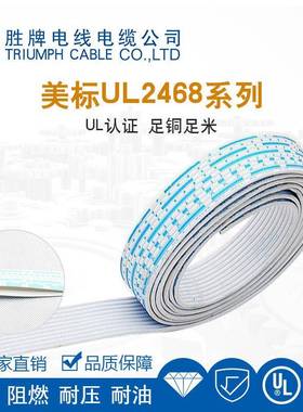 厂家现货UL24668-26AWG蓝白排VPH.IBT电脑版数据信号传输环1保PC