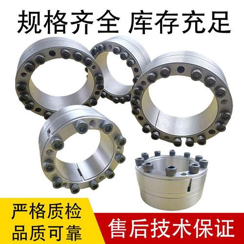 Z5型胀紧装套NRF账破碎机锁紧置无键胀紧接套动力锁100连/11套0/1