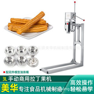 TG3LTG5拉丁果机厂家直销 商家用用多功能手动拉丁机配花件
