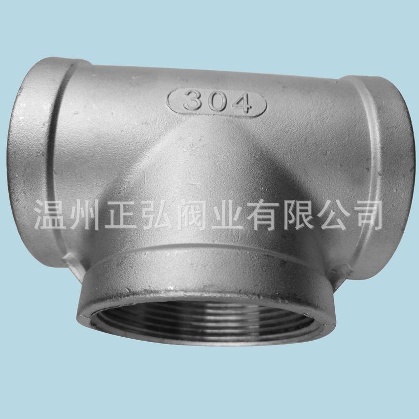 现货正30三4不锈内丝三通4寸工404业通接头DN100水暖三级通价钢格