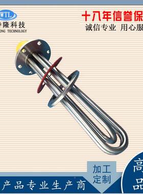 厂家直YCD销V浸入式管状电加2热器2油0-8KW箱加热管直热式法兰